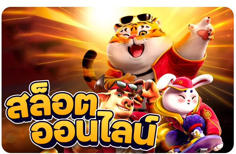 โลโก้ค่ายสล็อต PG SOFT บน VEGAS88899